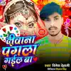 Deewan Pagala Gaial Ba - Single album lyrics, reviews, download