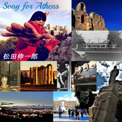 Song for Athens - Single by Shinichiro Matsuda album reviews, ratings, credits