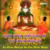 Prabhu Halve Thi Hankaro song lyrics