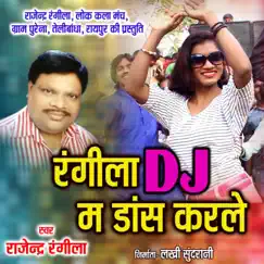 Rangila DJ Ma Dance Karle - Single by Rajendra Rangila album reviews, ratings, credits