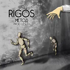 Метод - Single by Rigos album reviews, ratings, credits