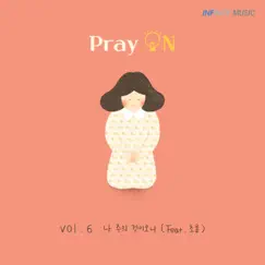 [Pray ON vol.6] I belong to you (Feat. CHOROM) Song Lyrics