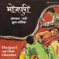 Aaj Tilak Charahne by Bina Devi, Rina Devi, Dinesh Mastana, Samsher Gupta, Hasrat Gazipuri & Shibnandan Gope album reviews, ratings, credits