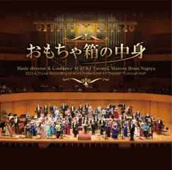 Symphonic Fantasia No. 1 (Arr. S. Fukuda for Wind Band) [Live] Song Lyrics
