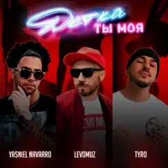 Детка ты моя - Single by Yasniel Navarro, Levo Muz & Tyro album reviews, ratings, credits