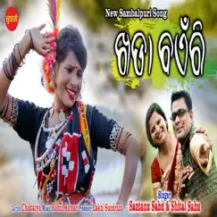Khada Baenri - Single by Santanu Sahu & Shital Sahu album reviews, ratings, credits