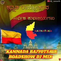 Karnataka Rajyotsava Roadshow Dj Mix Nov 1 Special Mix Song Lyrics
