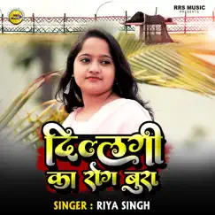 Dillagi Ka Rog Bura - Single by Riya Singh album reviews, ratings, credits
