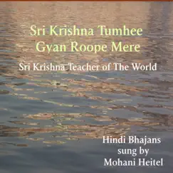 001 Sri Krishna Tumhee Gyan Roope Mere Song Lyrics