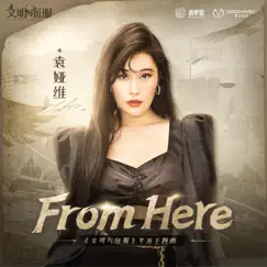 From Here (手游《文明与征服》主题曲) - Single by TIA RAY album reviews, ratings, credits