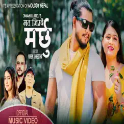 Ma ta Jiudai Marchhu Hola (feat. Rachana Rimal) Song Lyrics