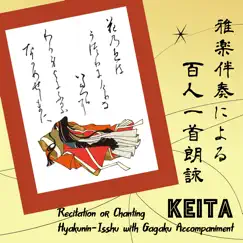 Recitation or Chanting Hyakunin-Isshu with Gagaku Accompaniment (No.91 - No.100) Song Lyrics