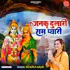 Janak Dulari Ram Pyari - Single album lyrics, reviews, download