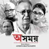 Oshomoy (Original Motion Picture Soundtrack) - Single album lyrics, reviews, download