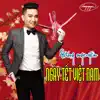 Ngày Tết Việt Nam - EP album lyrics, reviews, download