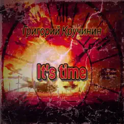 It's Time (Acoustic Mix) - Single by Григорий Кручинин album reviews, ratings, credits