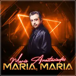 MARIA, MARIA (feat. Mario Anastasiades) Song Lyrics