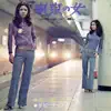 Tokyo no Hito/ Ai ga Owatta Toki - Single album lyrics, reviews, download