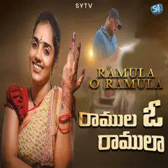 Ramula O Ramula Song Lyrics