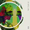 Dreamstate (feat. Akacia) - Single album lyrics, reviews, download