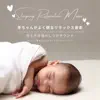 Relaxing Music for Babies to Sleep Well -Peaceful Bedtime Sounds- album lyrics, reviews, download