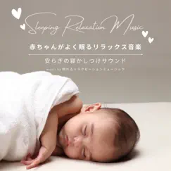 Relaxing Music for Babies to Sleep Well -Peaceful Bedtime Sounds- by Sleeping Relaxation Music album reviews, ratings, credits