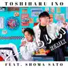 Whatever (feat. Shoma Sato) - Single album lyrics, reviews, download