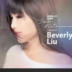 剩女 勝女 - Single by Beverly Liu album reviews, ratings, credits