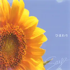 ひまわり - EP by Saya. album reviews, ratings, credits