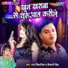 Khoon Kharaba Se Suruwat Karile - Single album lyrics, reviews, download