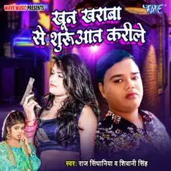 Khoon Kharaba Se Suruwat Karile - Single by Raj Singhaniya & Shivani Singh album reviews, ratings, credits