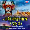 Ashi Mandhar Gaav Pet G song lyrics