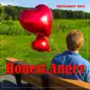 Honest Anger - Single album lyrics, reviews, download