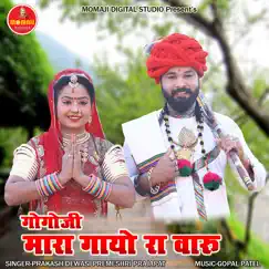 Gogoji Mara Gayo Ra Varu - Single by Prakash Dewasi & Parmeshwari Prajapat album reviews, ratings, credits
