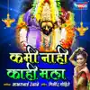 Kami Nahi Kahi Mala - Single album lyrics, reviews, download