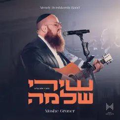 Shirei Shlomo by Moshe Groner album reviews, ratings, credits