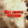 Abiraman (feat. Jahnavi Subhash & Arcado) - Single album lyrics, reviews, download