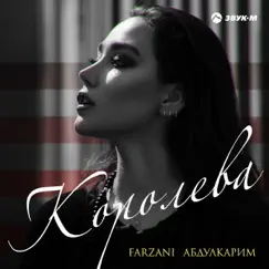 Королева - Single by Farzani & Abdulkarim album reviews, ratings, credits