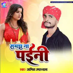 Samajh Na Paini Song Lyrics