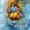 Shri Krishna Govind Hare Murari - Single album lyrics, reviews, download
