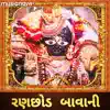 Ranchhod Bavani - Single album lyrics, reviews, download