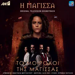 Magissa - To Miroloi Tis Magissas - Single by Anastasia Moutsatsou, Alex Sid & Urania Patelli album reviews, ratings, credits