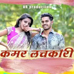 Kamar Lachkari - Single by Vishal Rathod & Kunal Chavan album reviews, ratings, credits
