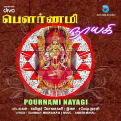 Poovulaga Sivalingam Song Lyrics