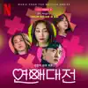 Love to Hate You, Pt. 3 (Original Soundtrack from the Netflix Series) - Single album lyrics, reviews, download