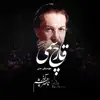 Gharche Sammi (Live) - Single album lyrics, reviews, download
