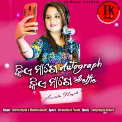 Autograph - Single by Amrita Nayak & Mahesh Kumar album reviews, ratings, credits