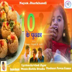 10 kar Fhuchka Song Lyrics