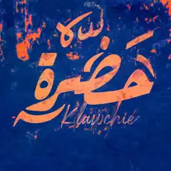 حضرة Song Lyrics