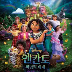 Encanto (Korean Original Motion Picture Soundtrack) by Lin-Manuel Miranda, Germaine Franco & Encanto - Cast album reviews, ratings, credits